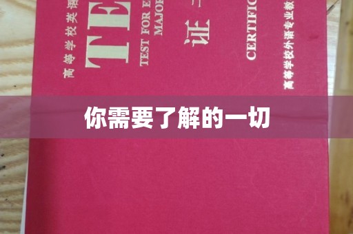 阆中你需要了解的一切